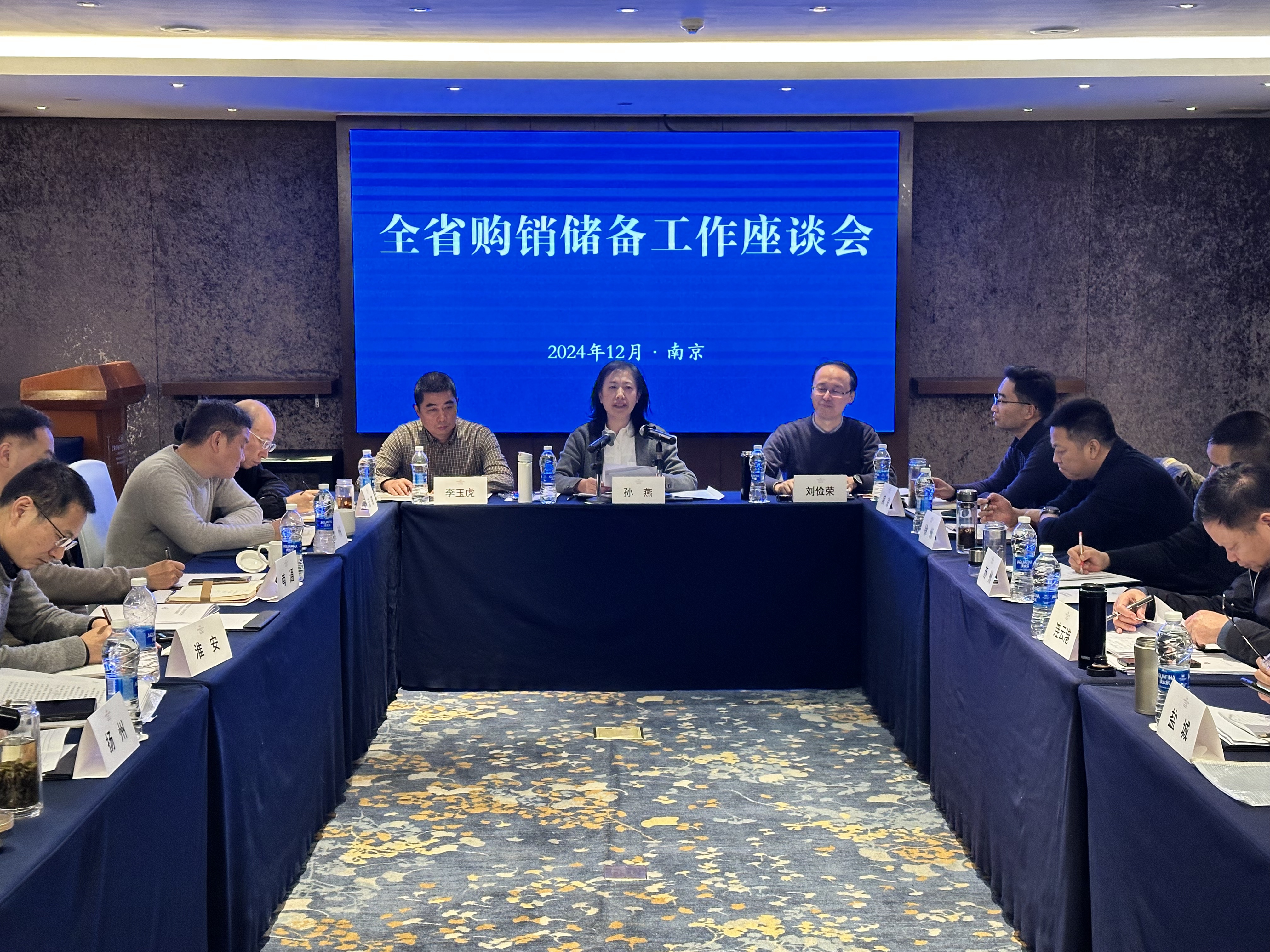 2024年江蘇省購銷儲備工作座談會暨糧食統計應急培訓班在寧舉辦